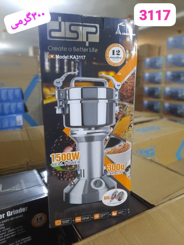 آسیاب حرفه ای 300 گرمی دی اس پی مدل 3117